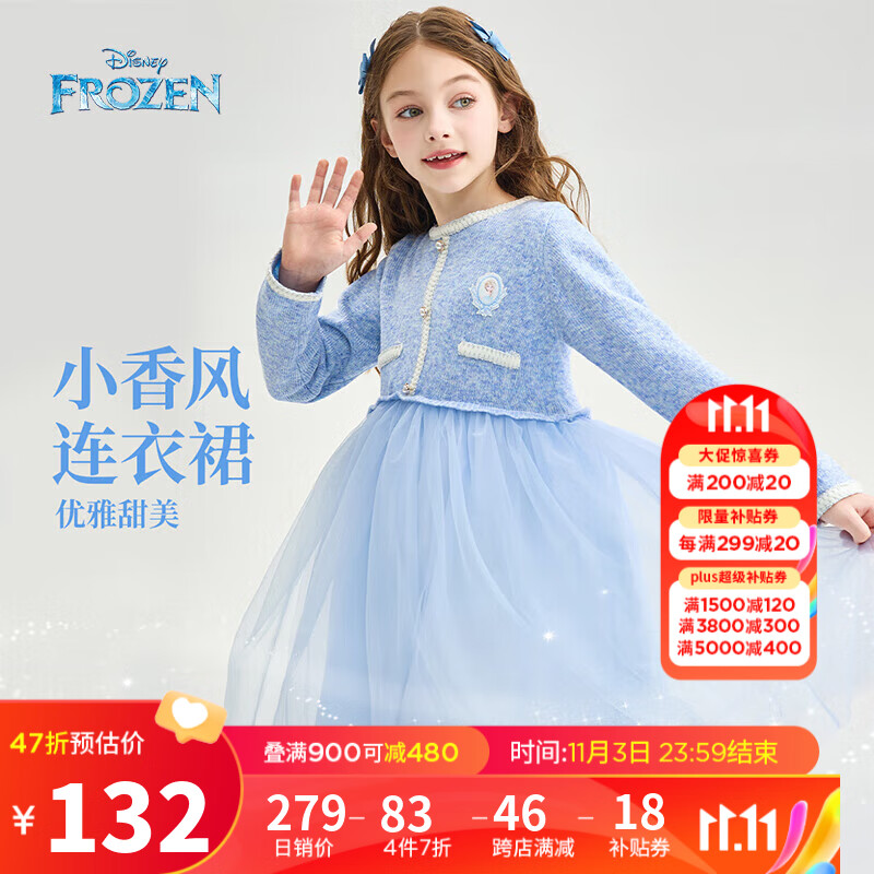 迪士尼（DISNEY）童装儿童女童小香风连衣裙艾莎公主网纱裙子23秋DB331RE03蓝120属于什么档次？