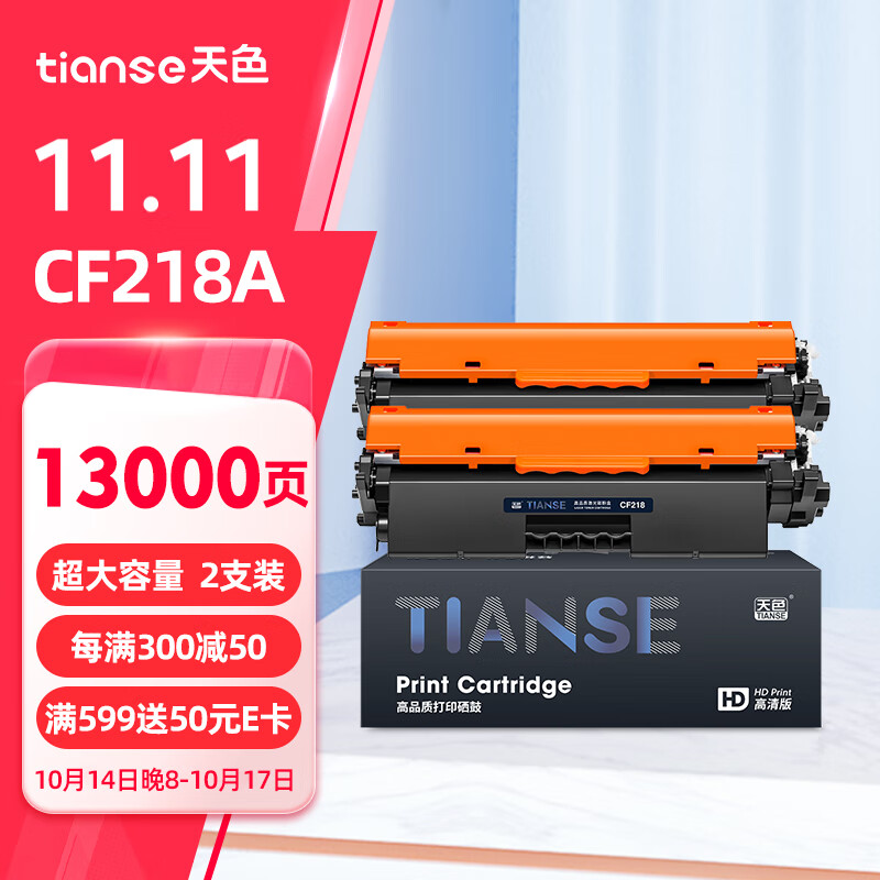 天色适用惠普m132a硒鼓laserjet pro mfp m132fw/fn/fp墨盒m104a/w