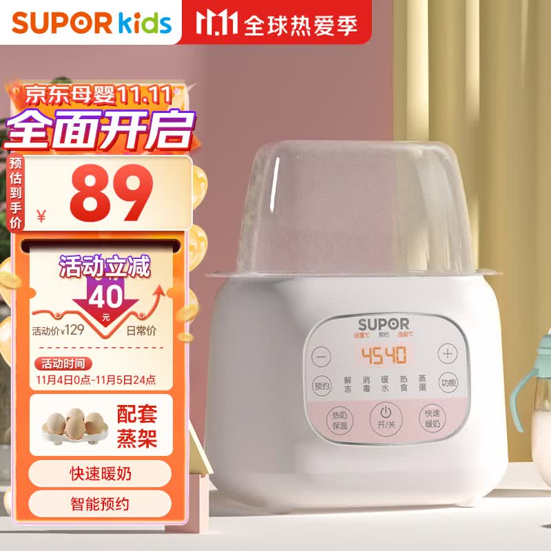 苏泊尔（SUPOR）婴儿恒温暖奶器 调奶消毒器二合一 双奶瓶解冻加热宝宝 NQ02CQ01高性价比高么？