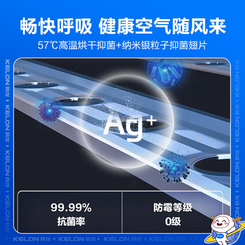 科龙KFR-72LW/ME1A1空调怎么样，真实反馈，助你了解真相！-图片5