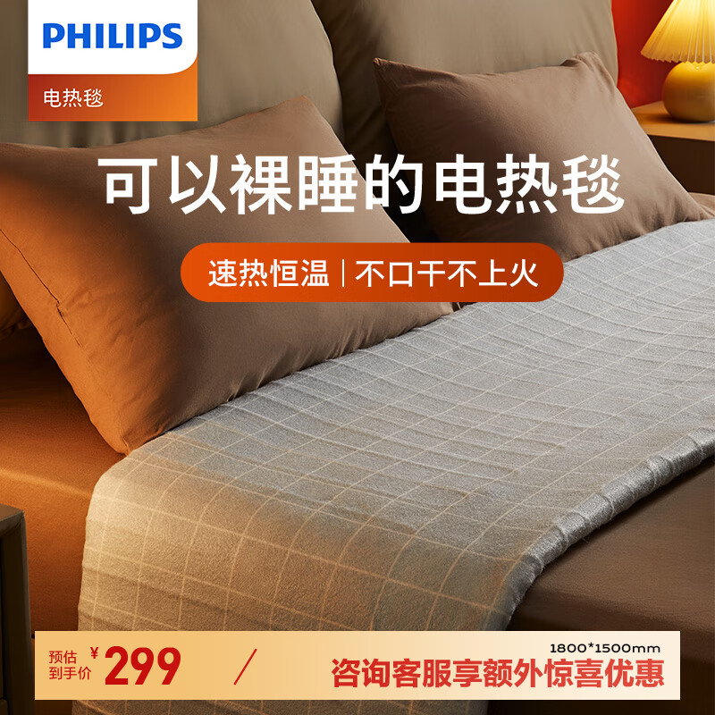 飛利浦電熱毯無紡布可水洗單雙人電褥子雙控溫除螨暖被定時家用安全斷電 1.5*1.8米單人床推薦