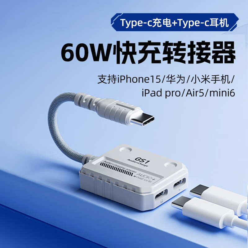 �ּǣ�PLEXTONE��GS1ת����typec����ipadpro/mini6/iphone15pro maxƽ���ֻ�����ƻ���������һ3.5mm���� 2��1�����ҡ�TYPEC+TYPEC��