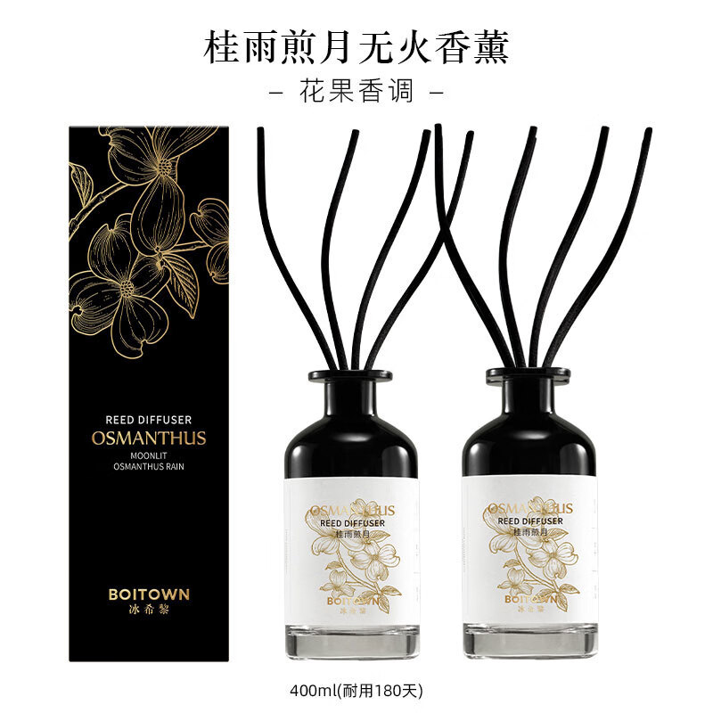 冰希黎香薰【新品上市】冰希黎家用室內(nèi)衛(wèi)生間酒店高級香水安全淡香香薰 [店長推薦]桂雨煎月(耐用180天 其他香調(diào)