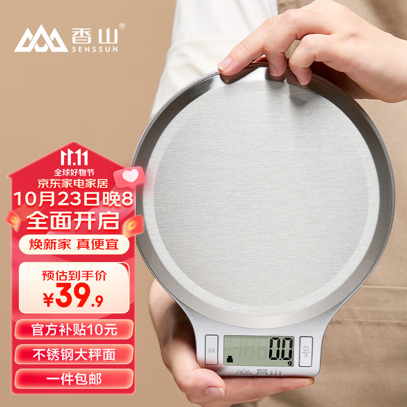 香山电子秤厨房秤 克称食物烘焙秤称菜茶叶 不锈钢大秤面 0.1g高精度怎么看?