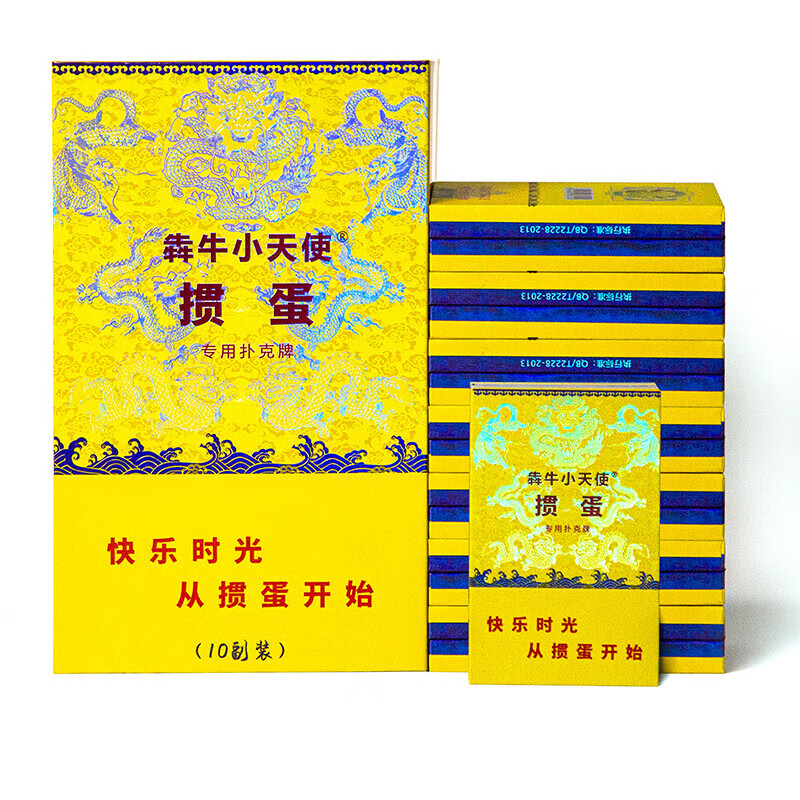 犇牛掼蛋专用扑克牌 娱乐棋牌户外便携 97*60mm掼蛋纸牌金双龙1条10副