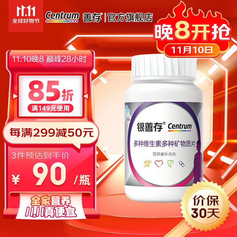 复合维矿物质网购最低价查询|复合维矿物质价格历史