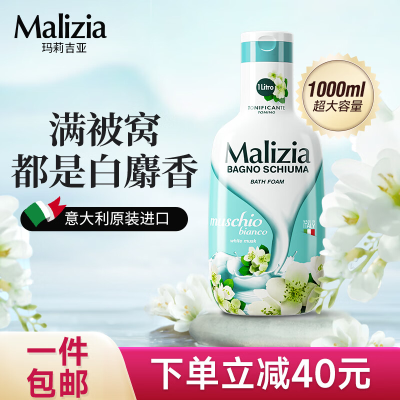 露家庭套装 香氛沐浴乳液留香男女通用香味持久 清新白麝香沐浴露1l