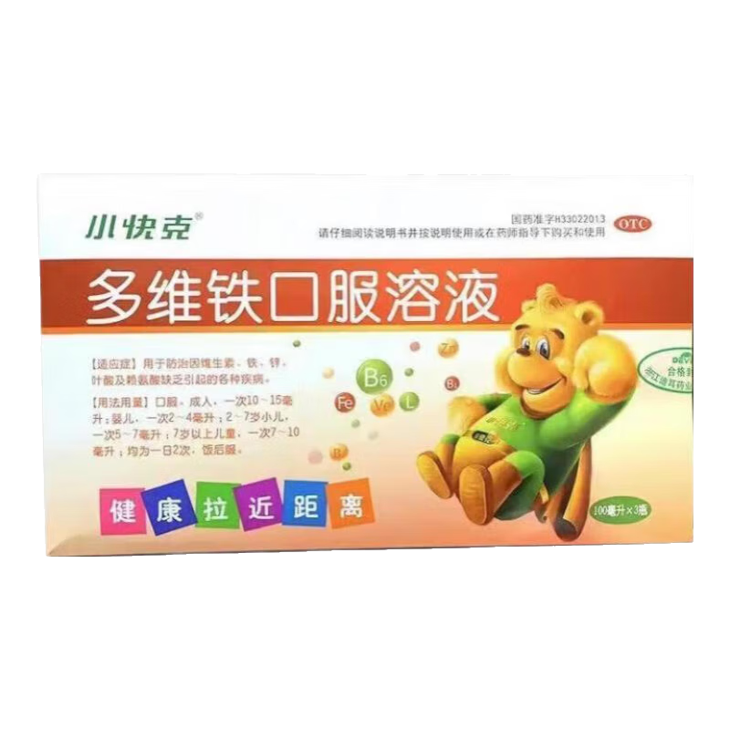 有效期到25年11月底】[小快克] 多维铁口服溶液 100ml*3瓶/盒 补充维生素铁锌叶酸及赖氨酸 1盒装【当天发货】