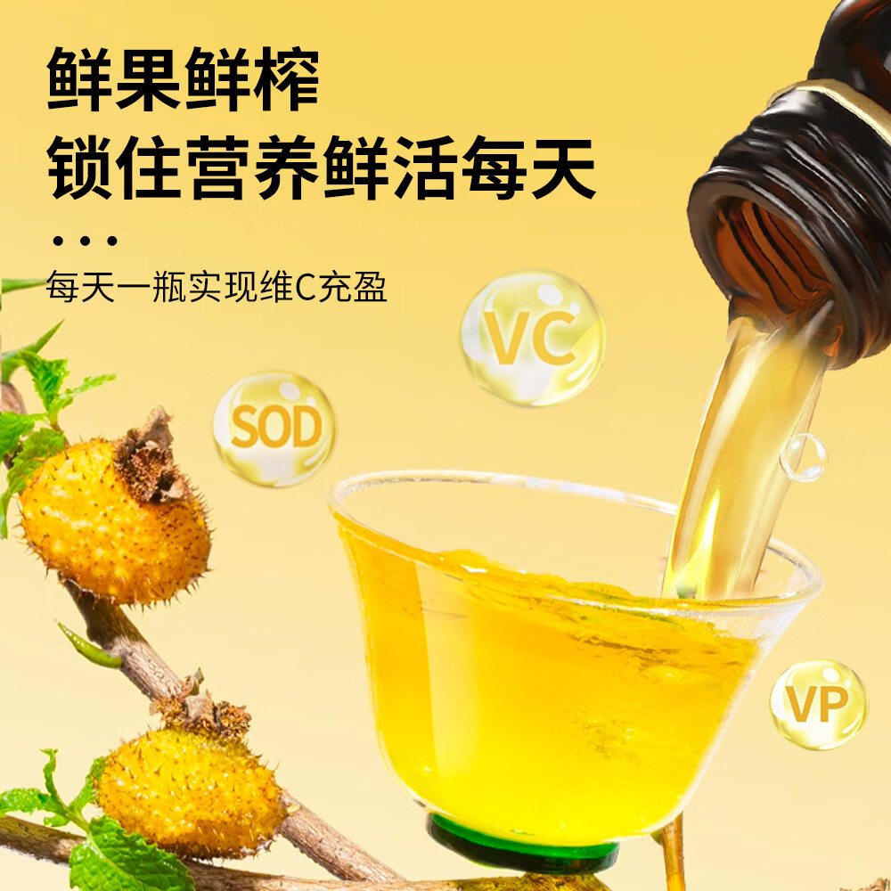 黔雅集有机刺梨原液纯原汁原浆贵州特产 天然榨取 富含VC/VP/SOD 500ml 整箱6盒(50ml*60支)