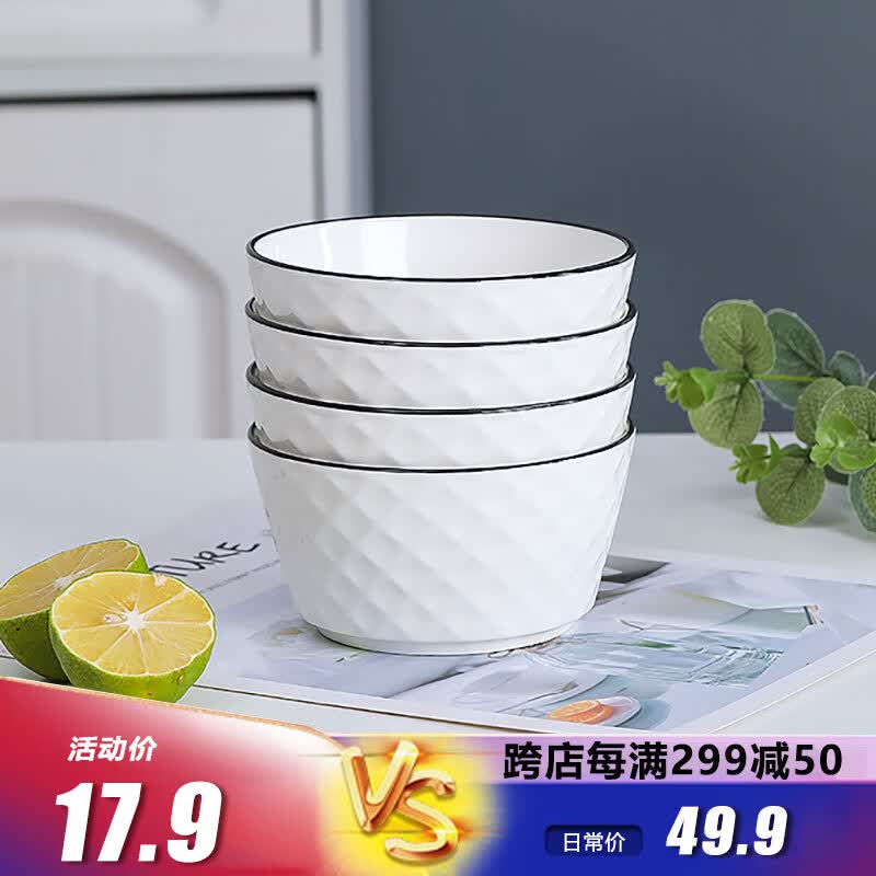 裕行北欧风陶瓷餐具碗碟套装碗筷家用日式黑线简约钻石4.5英寸碗4只装高性价比高么？