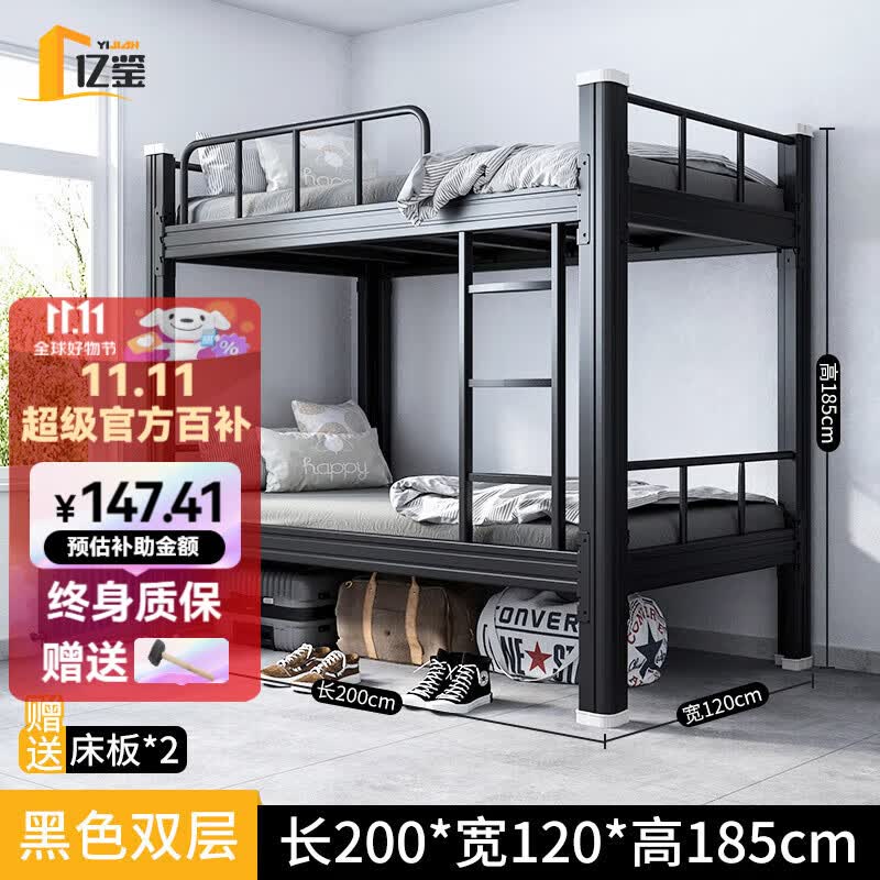 亿鉴上下铺铁艺双层床员工高低床宿舍寝室成人铁架子床钢制加高护栏 1.2米宽黑色加厚款【重点推荐】属于什么档次?