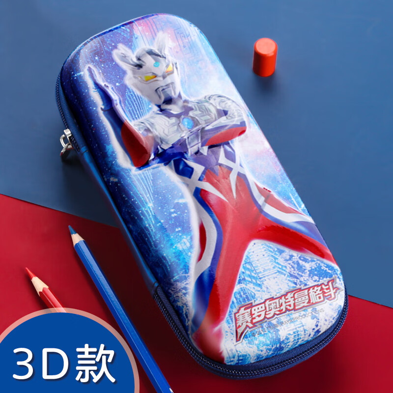 澳颜莱赛罗奥特曼文具盒  奥特曼笔袋文具盒铅笔盒三层儿童一二三年级