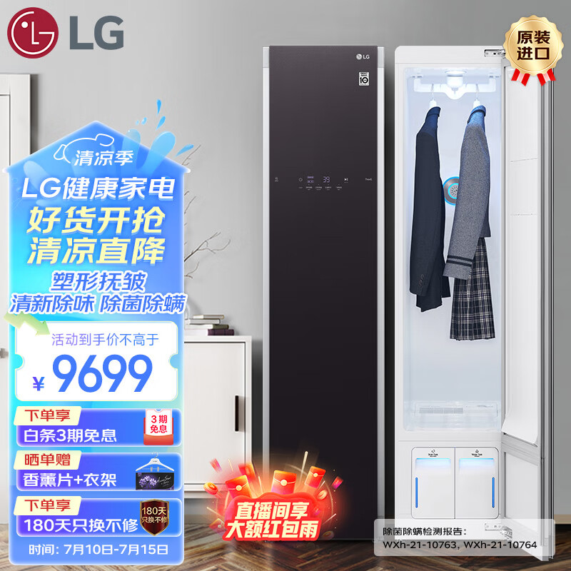 LGStyler 奂颜系列衣物护理机 进口蒸汽除皱烘干塑形 智能除菌衣物消毒烘干衣柜 3件衣服 暮云灰S3CW