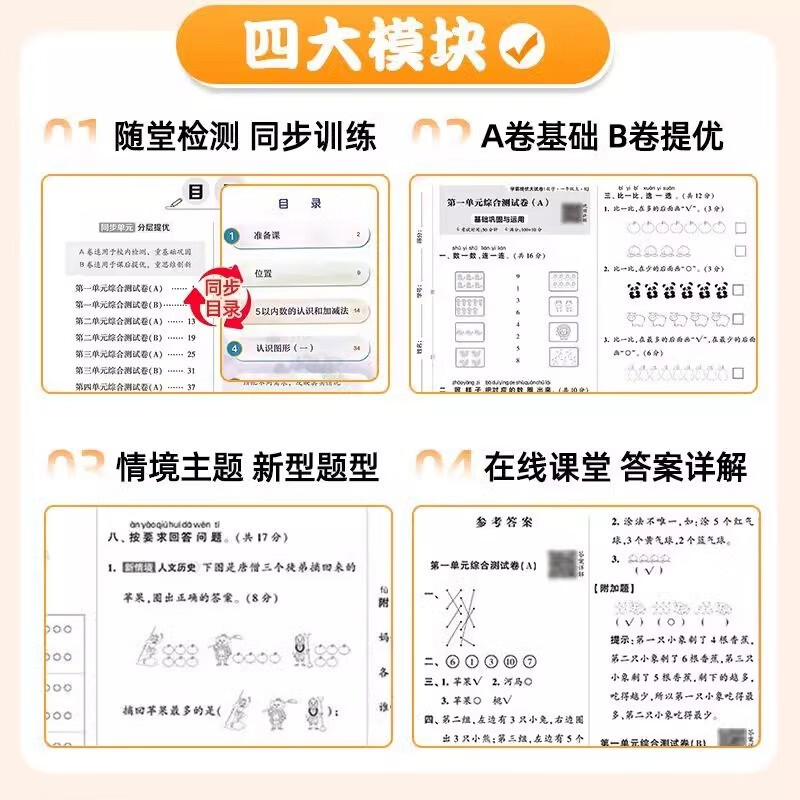 2024春新版 学霸提优大试卷三年级下语文人教版测试卷下册 RJ版