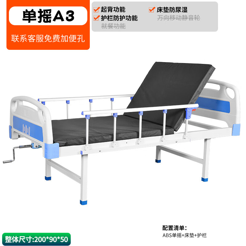 凯哈医疗 病床护理床医用医院病床瘫痪病人家用卧床老人康复手摇升降