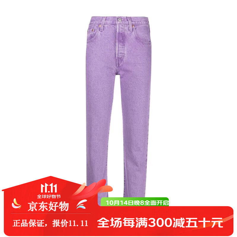 李维斯(levis)女式紫色修身显瘦紧身牛仔裤 潮流个性休闲裤长裤 紫色