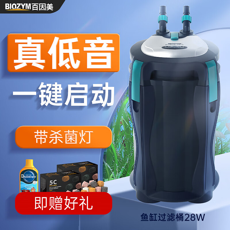 百因美（BIOZYM）鱼缸过滤桶过滤器缸外过滤器 滤筒 水族箱外置草缸大鱼缸过滤设备 EC-1000U