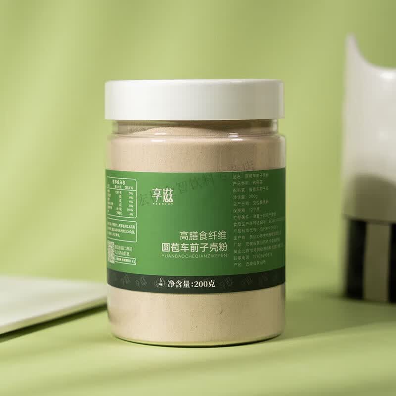 维莱瑞享滋·洋车前壳子粉车前子壳粉麻薯膳食纤维圆苞洋车前子壳粉