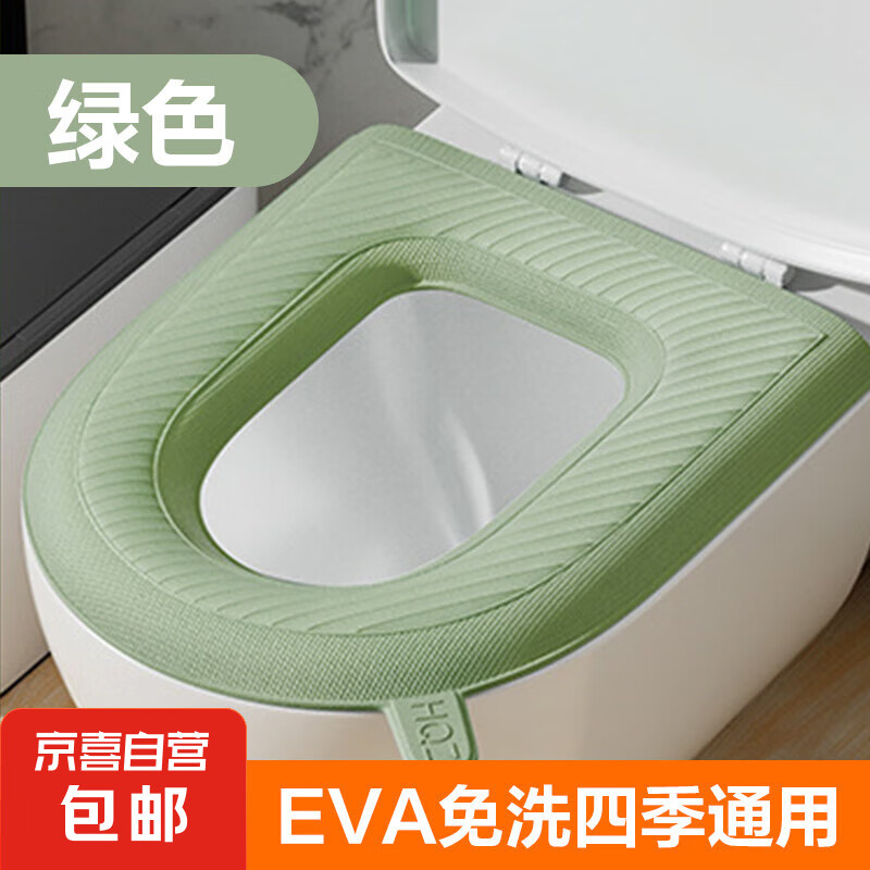 防水马桶垫 EVA马桶垫四季通用可水洗马桶坐垫坐便垫 手提通用款 纯色绿色1件
