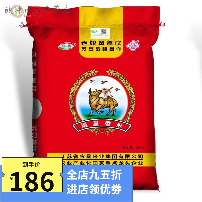 蘇墾23年新米5kg老娘舅餐飲合作蘇墾渠星香米香稻米25kg鮮米香軟糯 25kg