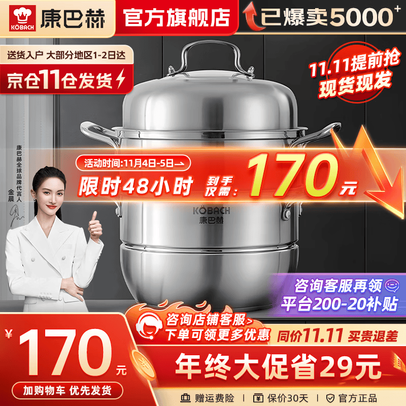 康巴赫蒸锅30cm蒸笼三层304不锈钢多功能家用蒸锅大号加厚复底汤锅蒸鱼蒸馒头锅燃气电磁炉通用 30cm怎么看?