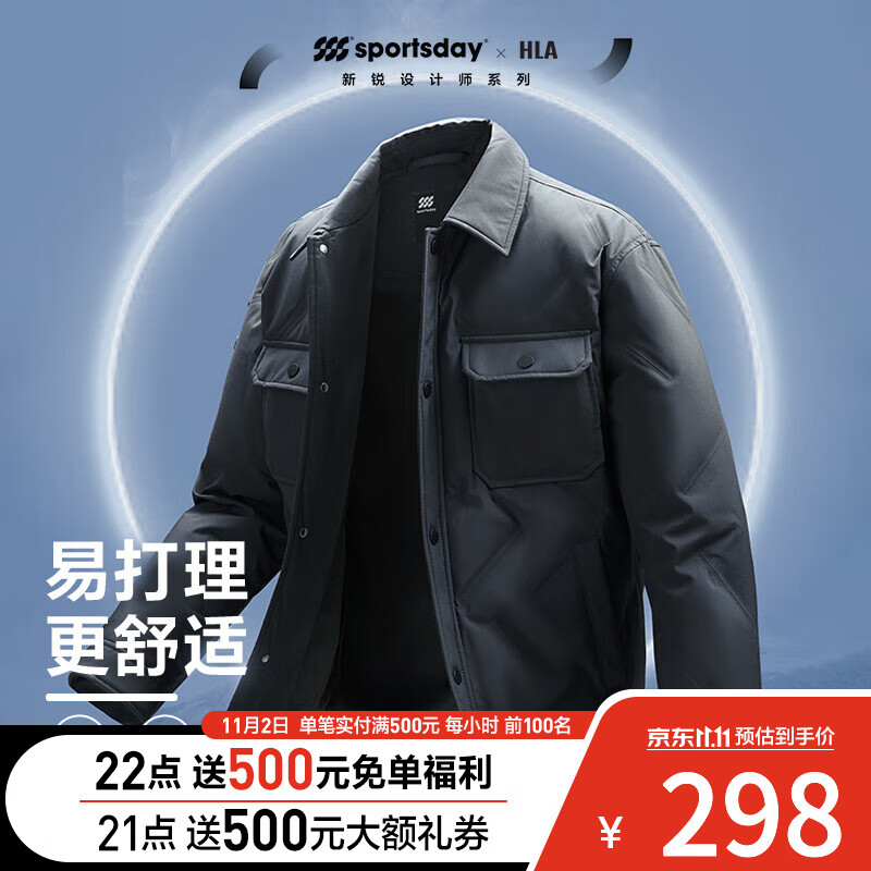 海澜之家（HLA）羽绒服男冬季23新款SPORTSDAY翻领运动轻商务外套男冬季 易打理-藏青06 175/92A(L)推荐69-75kg怎么看?
