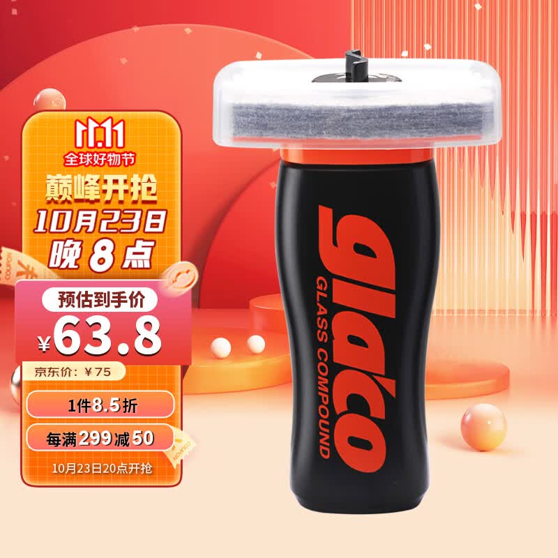 SOFT99汽车玻璃油膜去除剂 挡风玻璃去油膜清洁剂玻璃水雨敌100ml使用感如何?