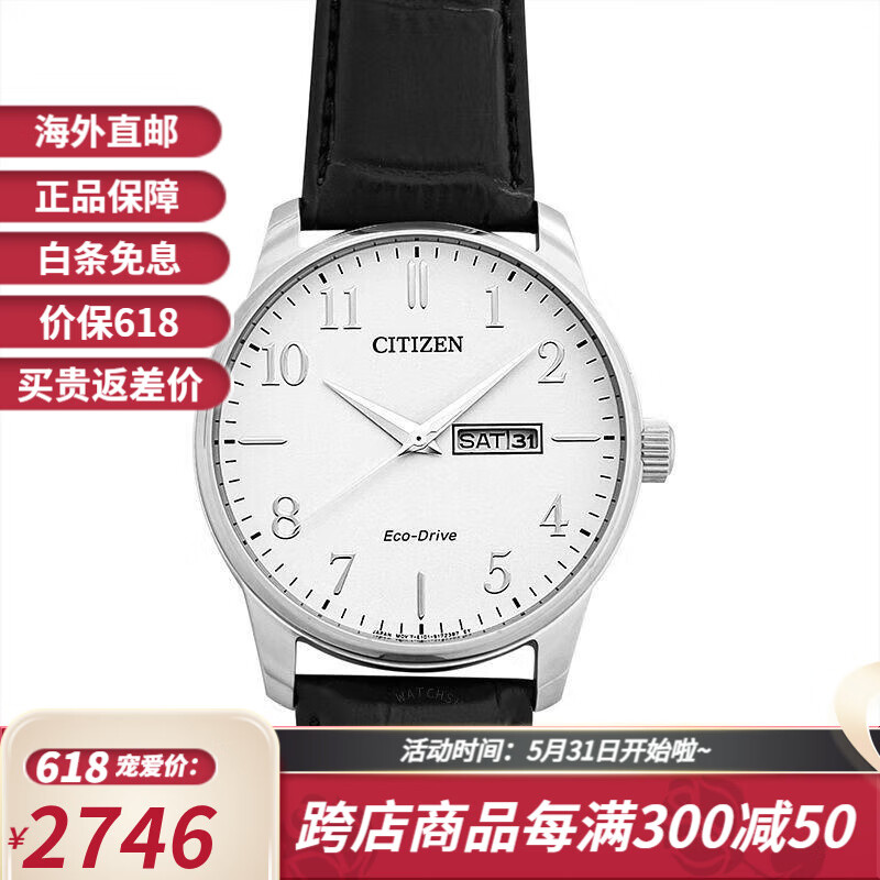 西铁城citizen男子手表eco-drive 光动能白色表盘不锈钢男士手表 bm