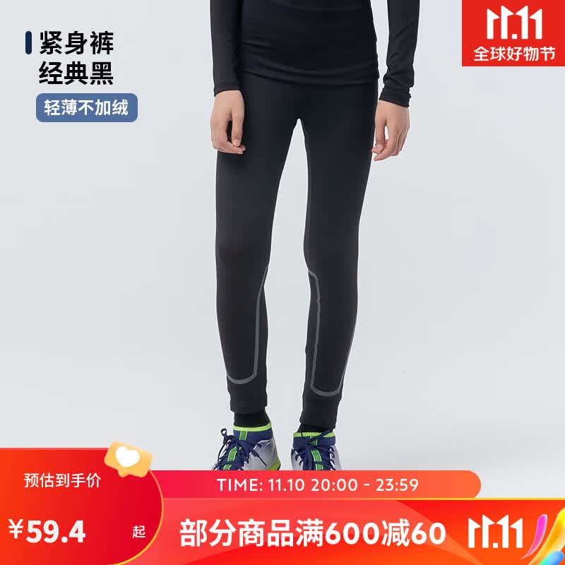 迪卡侬儿童运动紧身裤男紧身裤打底裤男童足球体育课KIDK 【黑色】经典款 - 轻薄不加绒 (131-140cm)使用感如何?