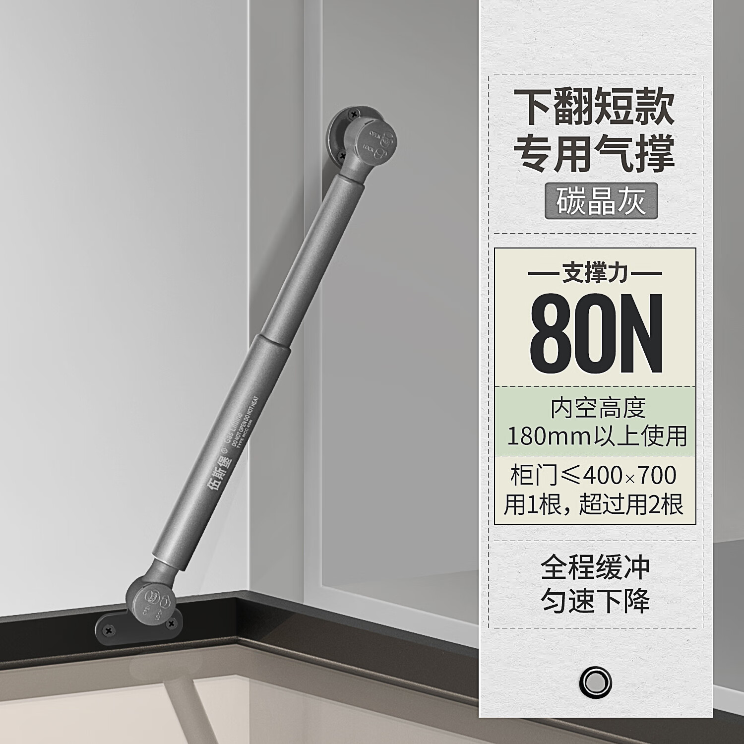 超短款玻璃门专用气撑杆上翻铝框橱柜门液压支撑杆关门阻尼缓冲器 6