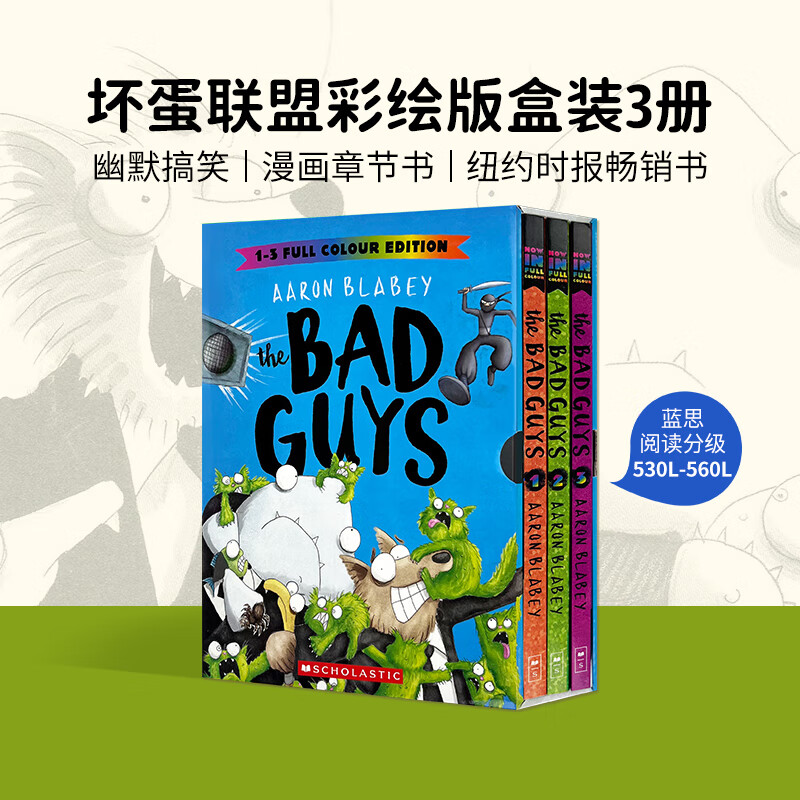 The Bad Guys 坏蛋联盟 彩色版 123册  单本
