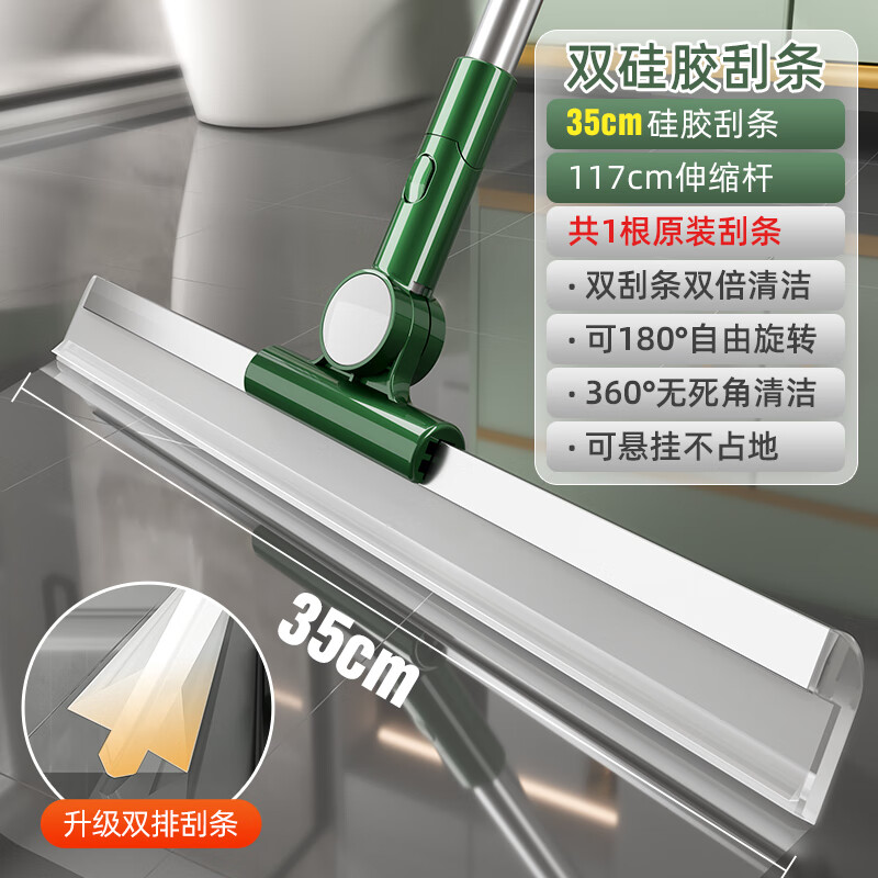 太太乐刮水器硅胶魔术扫把地板刮浴室刮水拖把扫水神器卫生间 35CM 1根刮条[双刮条]1把 1把属于什么档次？