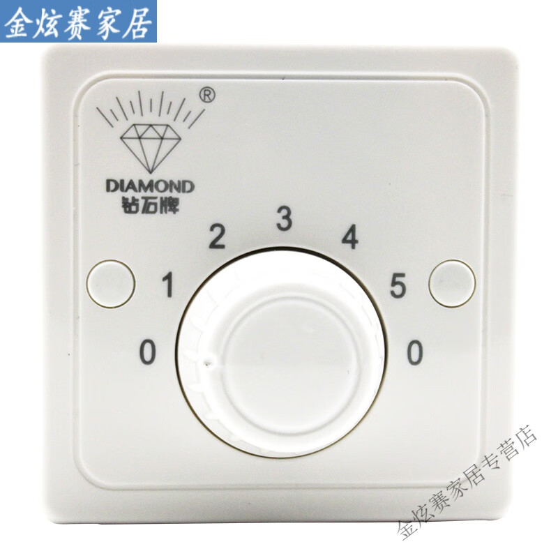 辉客映上适用于砖石电风扇开关调速器明装老式通用钻石牌吊扇86型五档