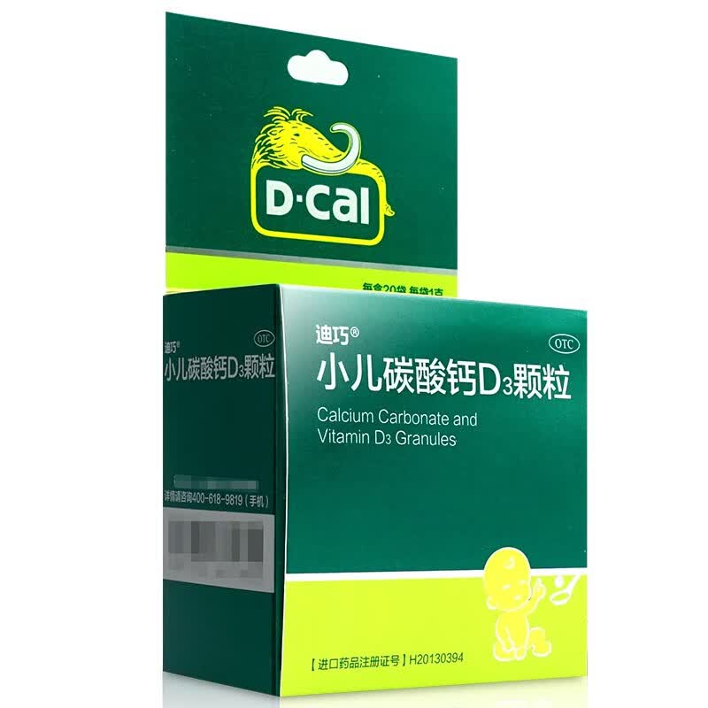 迪巧 小儿碳酸钙d3颗粒 20袋 1盒装
