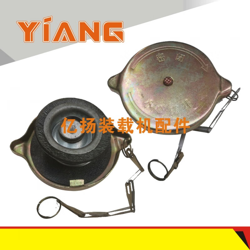 龙工50装载机配件850 853 855铲车水箱盖加水口盖机油口盖临工953 一