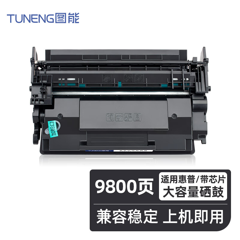 图能适用惠普m329dw硒鼓m429dw/fdw/fdn m305d m405dn/dw cf277a 9800