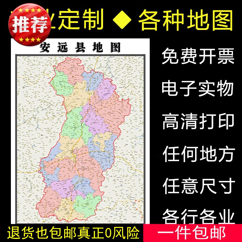 赣州市安远县地图图片