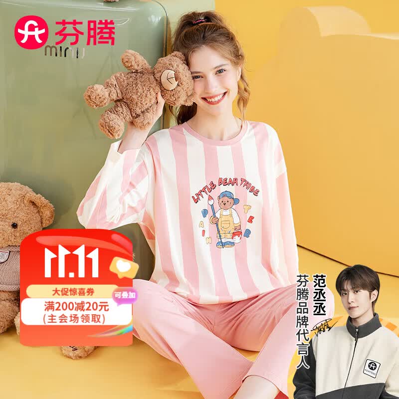 芬腾 睡衣女纯棉2023年秋季长袖新款小熊部落联名睡衣女士家居服套装 粉条 L怎么看?