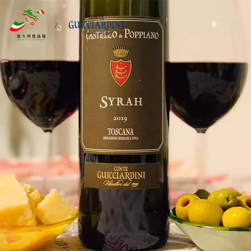 PUNI皮安诺城堡塞拉干红葡萄酒意大利原瓶进口红葡萄酒750ml