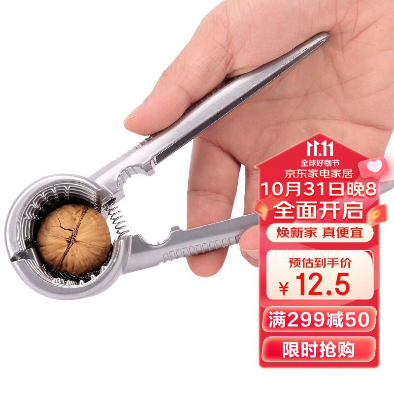 拜杰漏斗型核桃夹子夹核桃神器榛子夹子山核桃夹 剥壳器工具 银色怎么样,好用不?