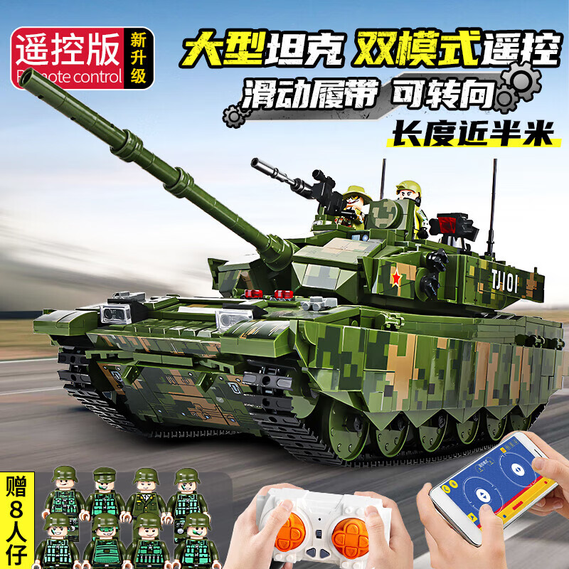 玩美地带99主战男孩坦克积木成人拼装模型军事遥控玩具六一儿童节生日礼物 99A/遥控动力装置3080颗粒