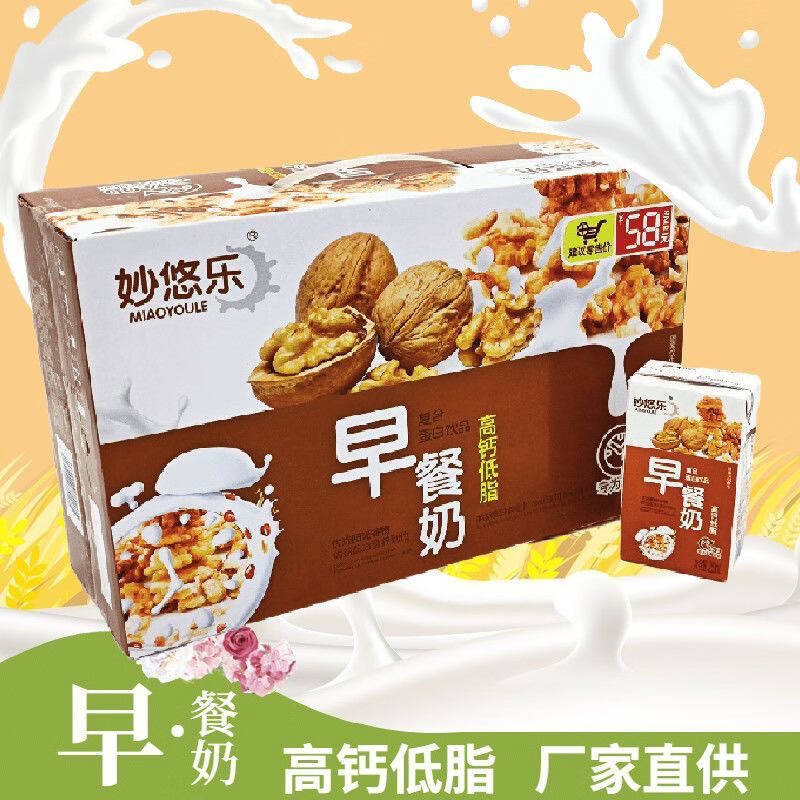 妙悠乐植物蛋白饮品花生核桃早餐奶250ml*12/24盒整箱批发学生奶 妙悠乐早餐奶24盒-礼盒装