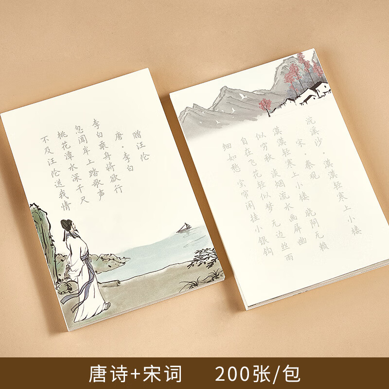 瘦金体女生钢笔书法练字本书法字帖 唐诗宋词簪花小楷200张 笔 10笔
