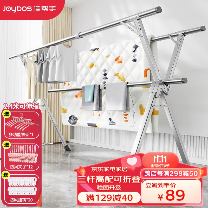 佳帮手晾衣架落地 衣架阳台折叠三杆晾晒架不锈钢伸缩室内外移动晒被架 使用感如何?