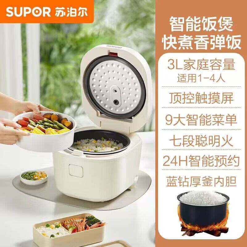 苏泊尔（SUPOR）电饭煲5L3升智能家用多功能电饭锅大容量4-6人煲汤煮饭【尾货机】 不粘厚釜内胆【3L】