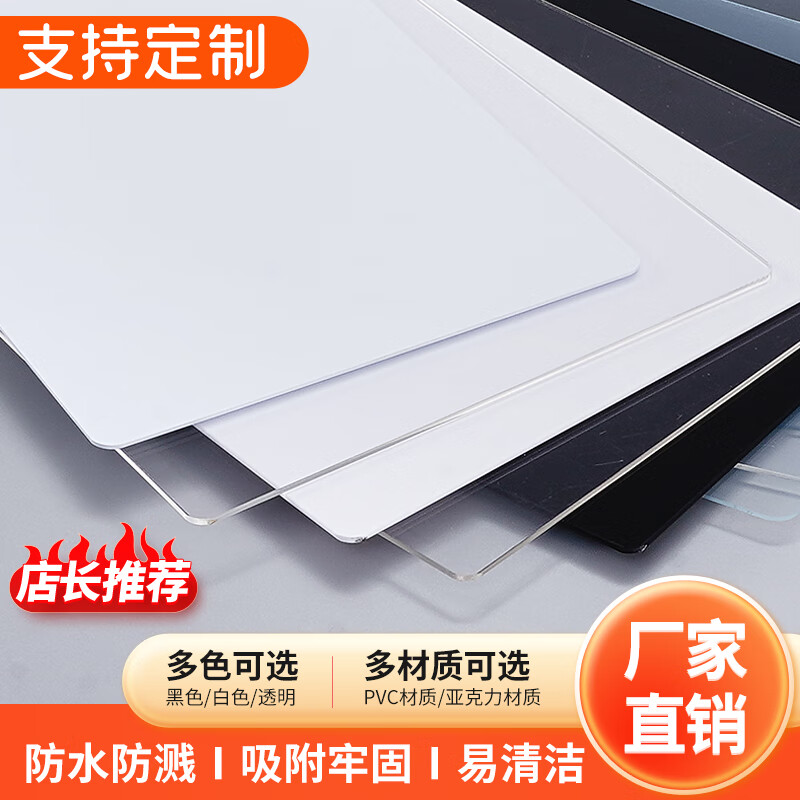 泛音亚克力平板洗手池防溅水挡板厨房挡水水槽边洗衣池洗碗防水防尘