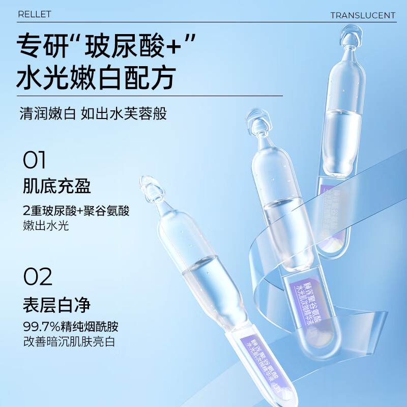 颐莲聚谷氨酸水光肌次抛精华液1.3ml*30支礼盒装 1盒/到手45支