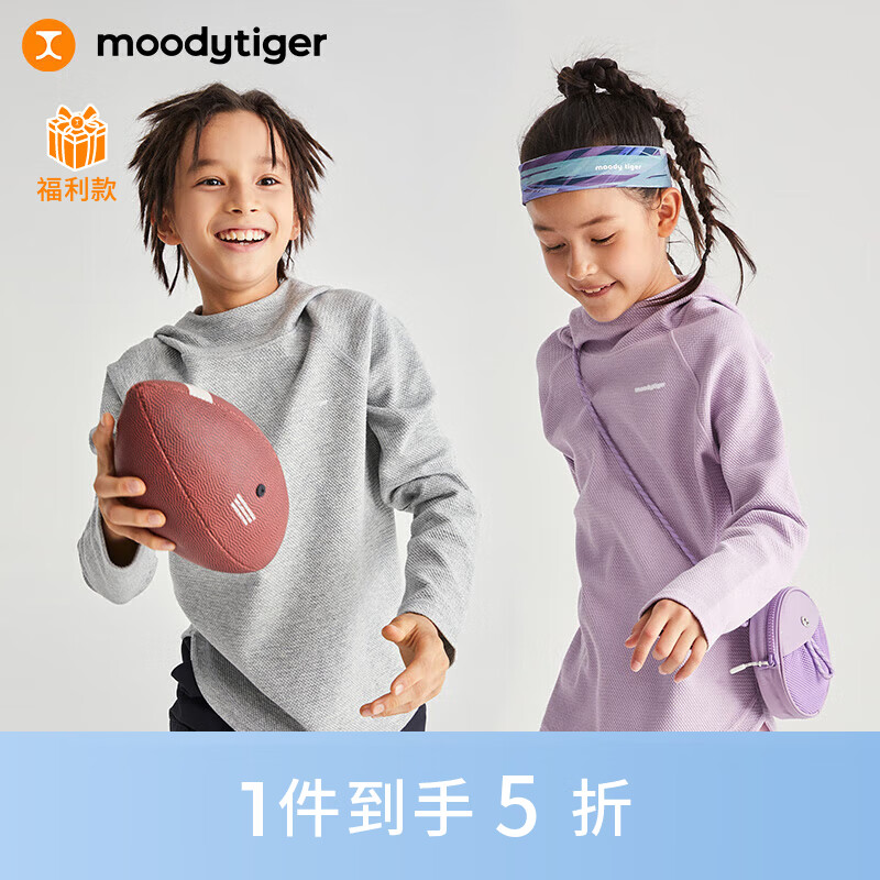 moodytiger中性儿童卫衣春秋款男女童纯色运动宽松连帽套头衫上装