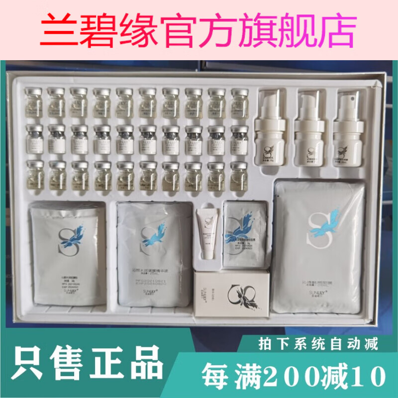 圣迪妮尔 sunlily【官方】圣迪妮尔官方罗丽芬美容院圣迪妮尔海洋沁莹