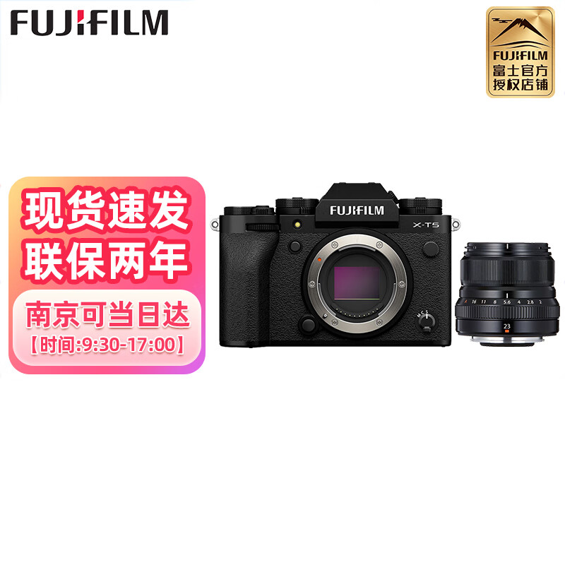 富士（FUJIFILM） X-T5五轴防抖旅游vlog高清4k数码微单相机 xt4升级版xt5 XT5机身黑色+XF23mmF2.0 官网标配
